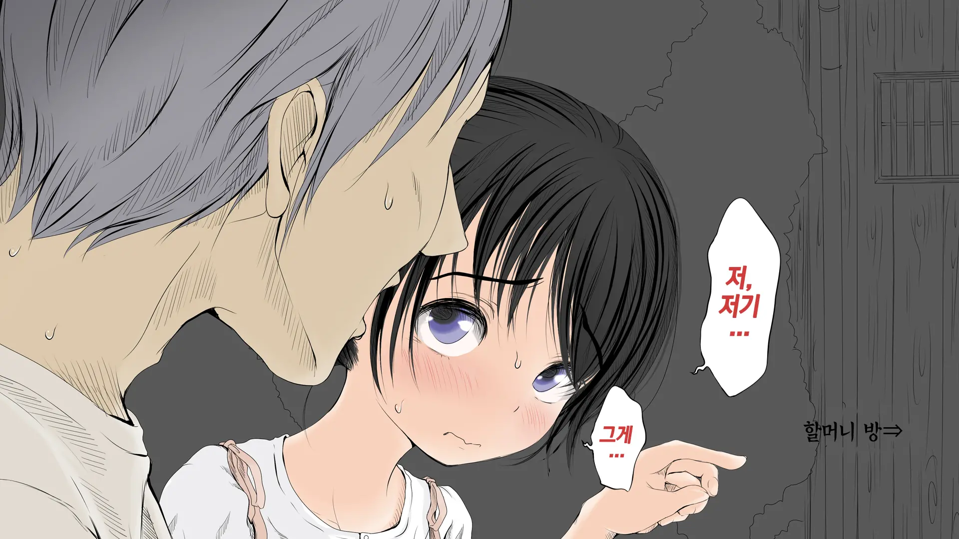 Boku No Aisuru Inaka No Shoujo.|내가 사랑하는 시골 소녀